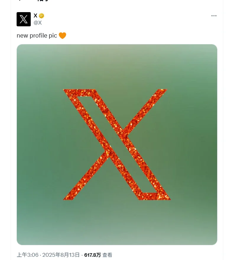 X公布了其橙色新头像